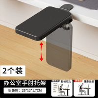 全城熱賣 - 電腦手臂肘託辦公室桌面延長板滑鼠護腕墊手托架胳膊支撐架防滑墊黑色【折疊款】2個裝-送EVA墊25x12cm否1.7cm