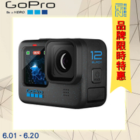 -6/20限時特惠送好禮 GOPRO HERO 12 BLACK 運動相機 攝影機 (HERO12,公司貨)