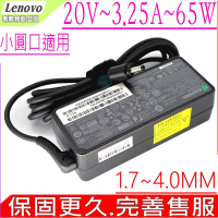 LENOVO 聯想 65W 20V 3.25A 充電器 YOGA 510-14 710-14 710-13 310-14 B50-10 B50-50 100S-80YN 100S-14IBY