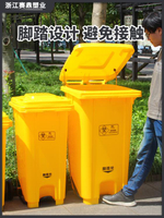 垃圾桶醫用廢物桶腳踏桶黃色醫院大號戶外診所廢棄物240L腳踩