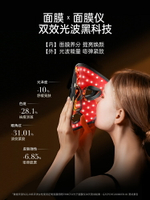 erimota光療面罩升級版光子嫩膚美容儀器家用臉部電子紅光面膜儀-樂購
