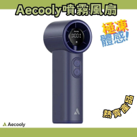 Aecooly Cold Air PM02 手持噴霧製冷風扇 香港行貨 深藍
