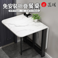 【匠俱】多功能廚房折疊餐桌 免安裝 簡易餐桌 桌子 折疊桌 飯桌 仿岩板可移動吃飯桌子(120×80×75CM)