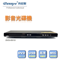【Dennys】USB/SD/HDMI/DVD播放器(DVD-8910)