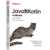 Java到Kotlin(代碼重構指南)丨天龍圖書簡體字專賣店丨9787111737032 (tl2403)