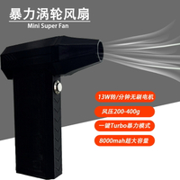 手持暴力風扇13萬無刷電機渦輪暴風機吹雪吹水大風力鼓風機【博野五金】