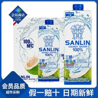 山姆代購泰國進口100%NFC椰子水1L*6瓶裝非濃縮0脂健康飲品