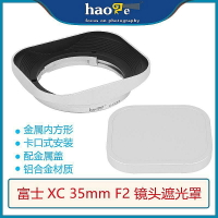 適用於富士 XC 35 F2 鏡頭方型金屬遮光罩 卡口式 X-S10 XT4