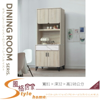 《風格居家Style》梵思2.7尺餐櫃/整組/碗盤櫃 086-05-LT