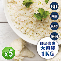 GREENS 冷凍白花椰菜-米狀5包組(1kgx5包)