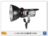 Pixel 品色 C-220 COB LED 攝影燈 220W 色溫5600K (C220,公司貨)【APP下單4%點數回饋】