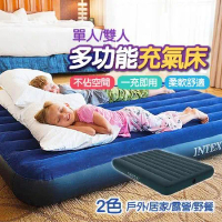 DE生活 INTEX充氣床 充氣睡墊 防潮墊 床墊氣墊床 單人床墊(單人加大)