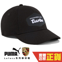 Puma 保時捷 運動帽 老帽 遮陽帽 透氣 排汗 運動 六分割帽 帽子 棒球帽 鴨舌帽 黑 02609401