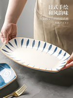 日式陶瓷魚盤創意蒸魚盤子家用新款壽司盤餐盤大菜盤網紅餐具