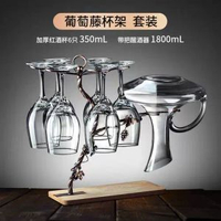全城熱賣 - 紅酒杯套裝家用輕奢高檔水晶醒酒器酒具歐式熱高腳杯子葡萄酒杯架強化加厚350mL6只+醒酒器+葡萄藤杯架