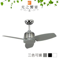 【光之饗宴】52吋 名古屋/DC變頻/附遙控/三色可選(MIT 台灣製造)