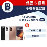 【福利品】SAMSUNG Note 20 Ultra 256G