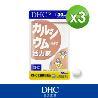 【DHC】活力鈣30日份3入組(120粒/入)