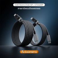 Cuktech CTC615P / CTC620P 6A 240W สายชาร์จมีจอ USB-C to USB-C รองรับชาร์จเร็ว PD3.1 (รับประกัน 2 ปี)