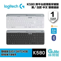 【最高22%回饋 5000點】Logitech 羅技 K580 超薄跨平台 藍牙鍵盤【現貨】【GAME休閒館】