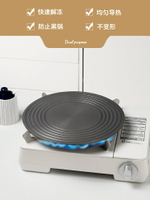 廚房煤氣灶導熱板快速導熱盤防鍋底燒黑家用爐灶琺瑯鍋解凍導熱片