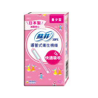 【Sofy 蘇菲】導管式衛生棉條量少型(10入/盒)