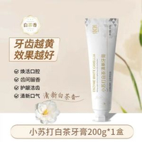 小蘇打牙膏去牙漬去口臭 成人男女適用 清新口氣 家用正品- 【潔齒清新】小蘇打山茶花牙膏200g*1盒 均碼