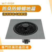 【職人生活網】185-FFDF 排水管防臭 浴缸排水孔 防臭地漏 浴室落水頭 防倒灌 防蟲地漏(地漏網 過濾地漏)