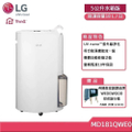 LG 樂金 MD181QWE0 18公升 除濕機