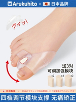 日本腳趾矯正器分趾器女士拇指外翻大腳骨糾正神器男大母指頭矯形