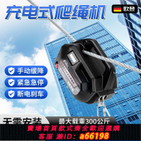 【台灣公司 可開發票】自動爬繩機電動上升器充電式鋰電葫蘆便攜無線遙控小型裝空調吊機
