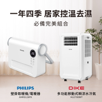 【冬暖夏涼】DIKE 多功能移動式瞬涼水冷氣 HLE700WT +壁掛陶瓷暖風機 可無線搖控  AHR3124FX