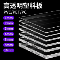 免運 耐力板 亞克力板 隔離板 切割板 玻璃隔板 透明板PC耐力板亞克力PVC,PET有機玻璃隔板切割加工定制 八折下殺 特價出 可開發票 加客服賴享受巨額優惠