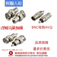 【咨詢客服驚喜多多】悅智人心 錄像機/監控轉接頭BNC公母轉AV公母視頻轉接頭AV蓮花頭【注意！下單滿500出貨】