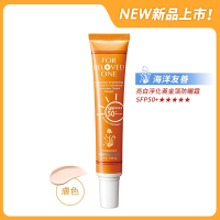 寵愛之名 亮白淨化黃金藻防曬霜SPF50+★★★★★膚色30ml