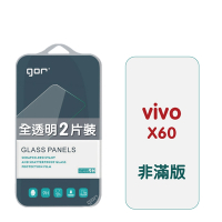 GOR Vivo X60 9H鋼化玻璃保護貼 x60 全透明非滿版2片裝