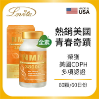 Lovita愛維他 酵母NMN 38000 新型緩釋素食膠囊