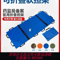 【最低價 公司貨】醫用轉移墊軟擔架上下樓臥床老人搬運神器擔架布帆布救護車軟布