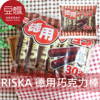 【豆嫂】日本零食 RISKA 德用巧克力棒(30入)