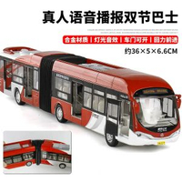 城市公交車北京公交雙節巴士聲光回力車門可開合金玩具車模型