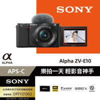 【SONY 索尼】ZV-E10L SELP1650 鏡頭組(原廠公司貨)