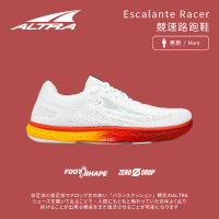 【Altra】男款 Escalante Racer 競速路跑鞋-白橘 ALTM1933B-108(登山鞋/運動鞋/戶外鞋)