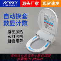 {臺灣公司貨 可打統編}SOSO自動換套馬桶蓋圈轉轉寶換膜更換一次性坐墊套膜智能電動加熱