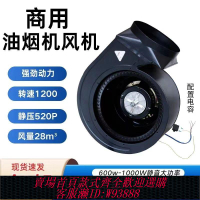 {公司貨 最低價}抽油煙機芯強力靜音大吸力風機排風扇煙罩商用廚房通用型蝸牛風機