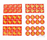 過年貼紙春福招新年貼紙 2cm 5cm，福春滿招財進寶 旺發 入厝 春節 過年佈置 門貼 字貼，節慶王【Z835000】