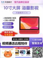天貓精靈CC10電池智慧屏智能音箱音響平板V1se官方旗艦店小度-淘淘屋