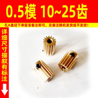 。銅0.5模10 11 12 13~24 25T半齒精密圓柱直小齒輪傳動配件大全