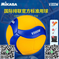 MIKASA米卡薩排球中考學生專用硬排比賽V300W中國女排MIKASA排球-淘淘屋
