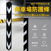 停車場防護條黑色 L型防撞條 柱子防撞墊 防撞護條 防撞護角 B-PPP800+B