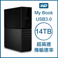 WD My Book  14TB 3.5吋外接硬碟 USB3.0 超高速傳輸速率 原廠公司貨 原廠保固 威騰 14T【APP下單4%點數回饋】